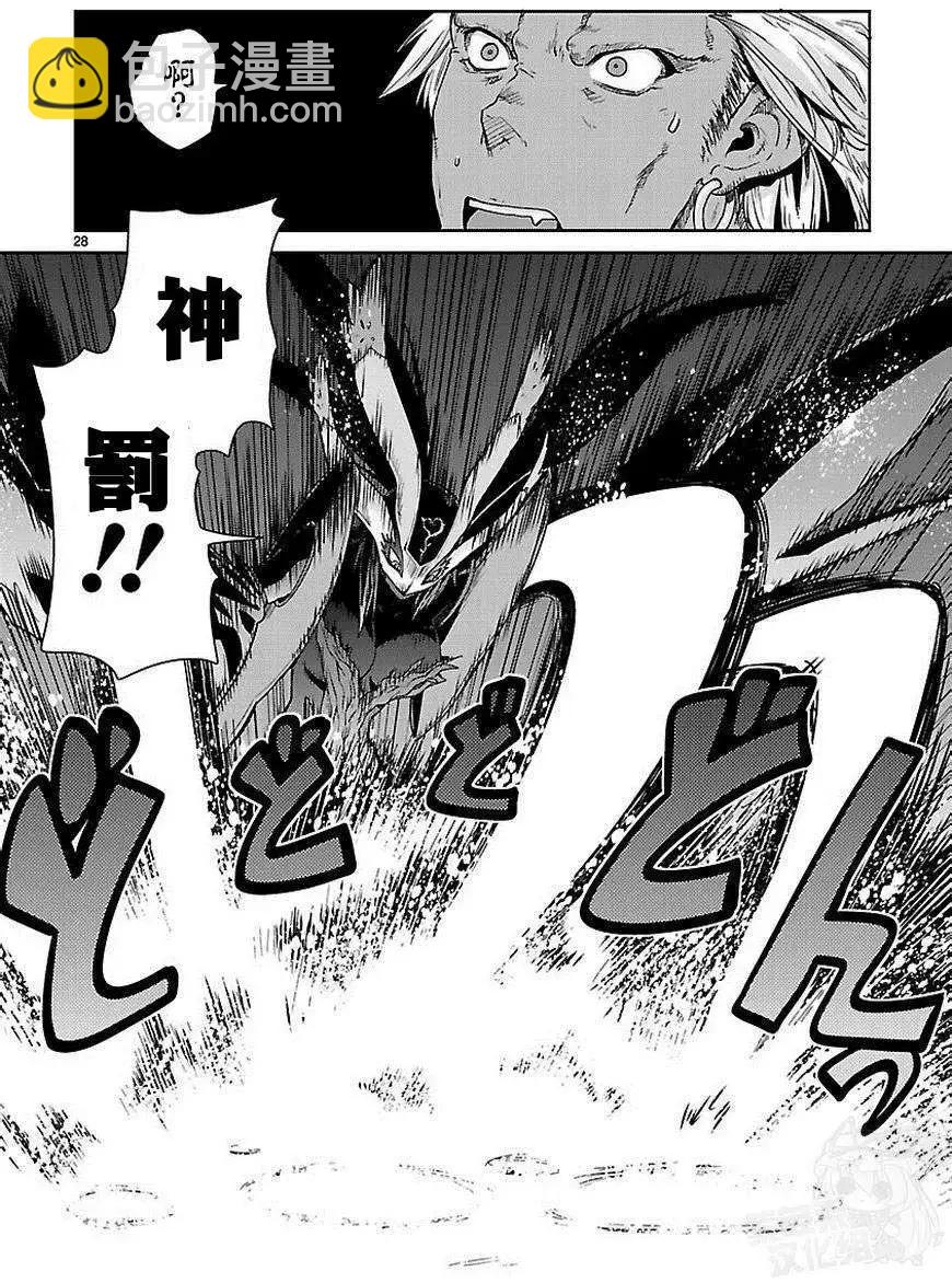 《神样樱木》第01回 第28页