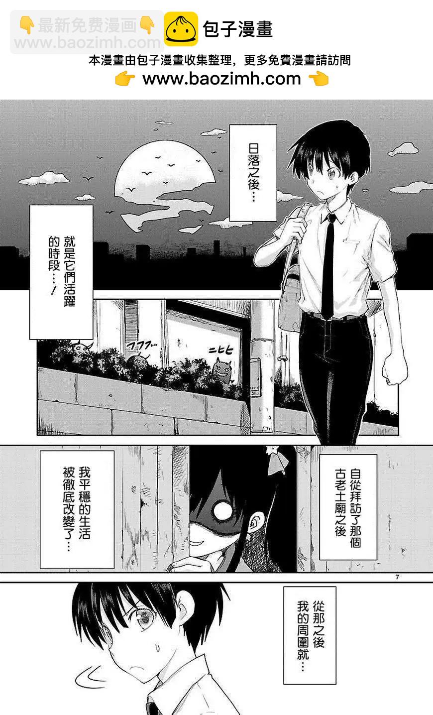 《神样樱木》第01回 第7页