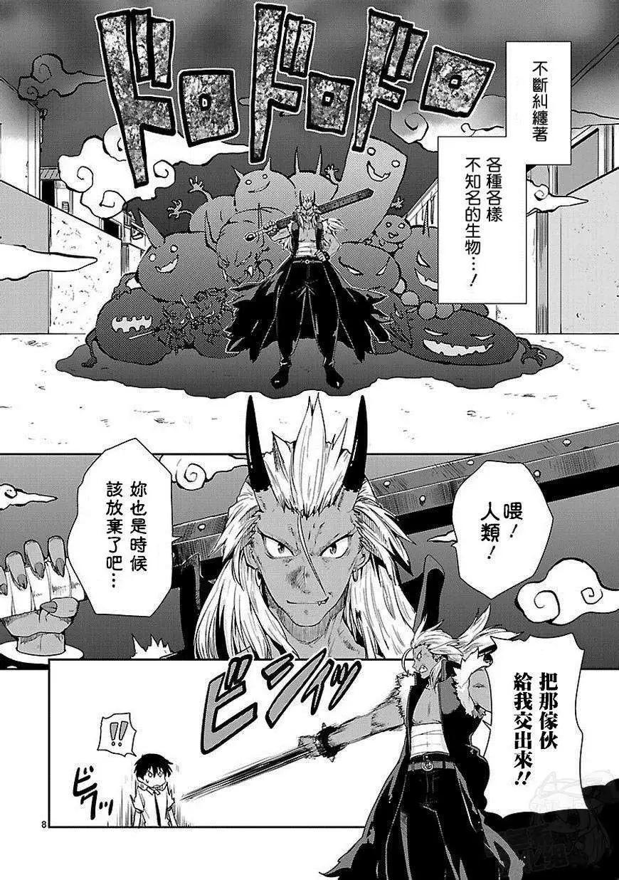 《神样樱木》第01回 第8页