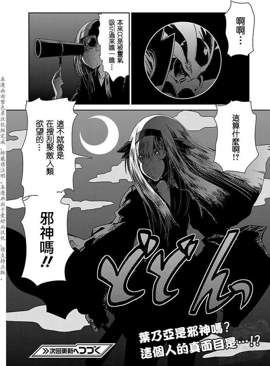 《神样樱木》第02回 第28页