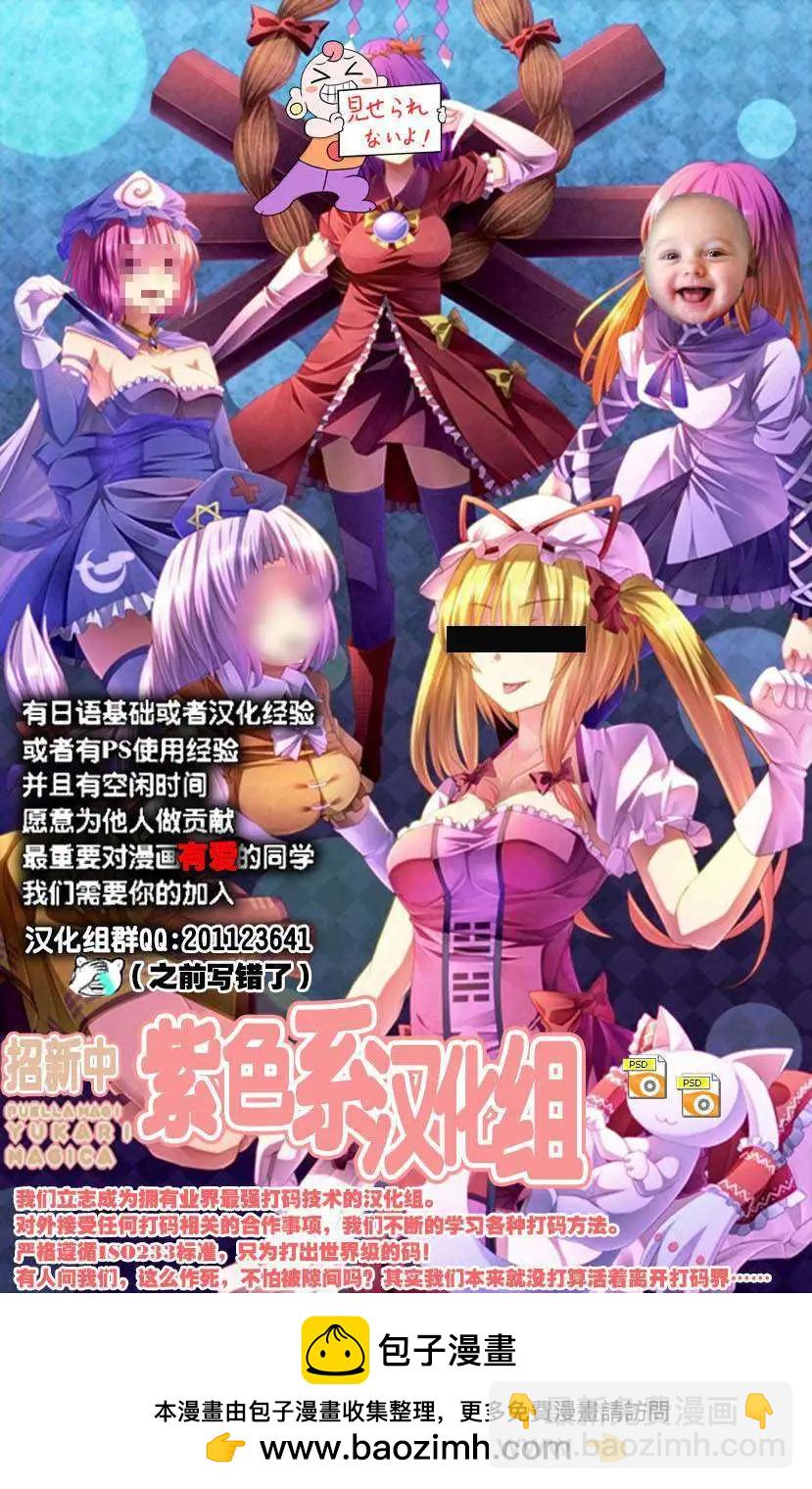 《神样樱木》第02回 第29页