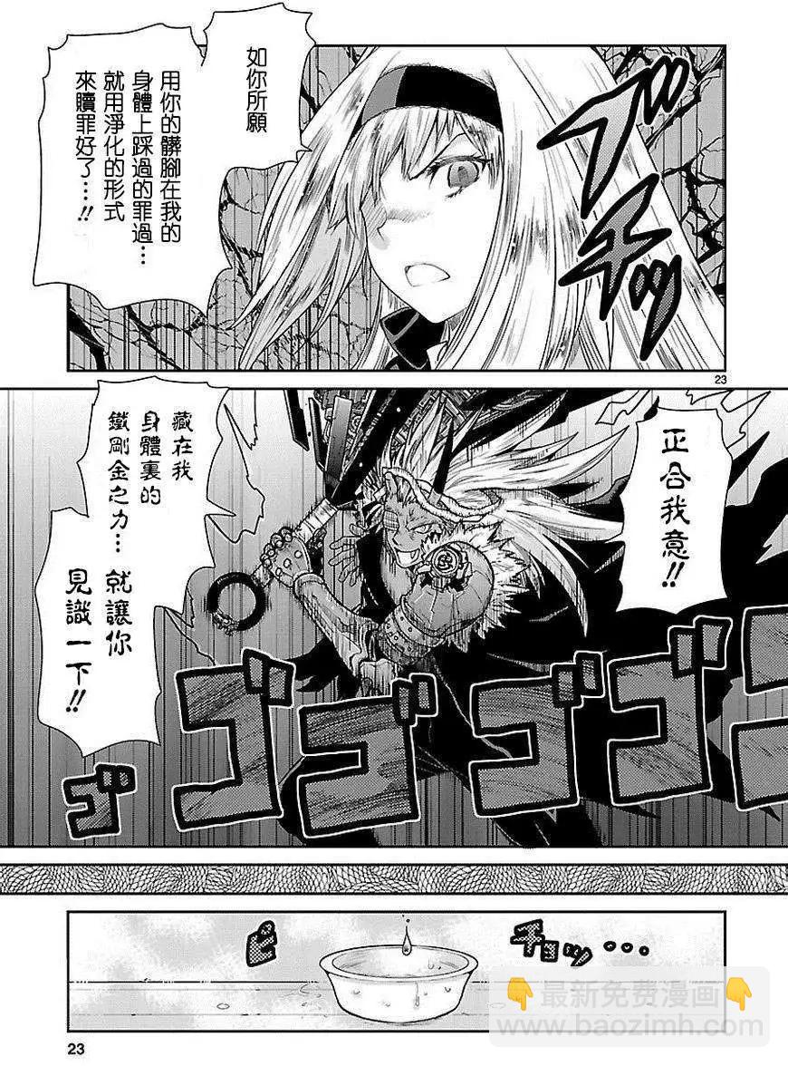 《神样樱木》第04回 第24页