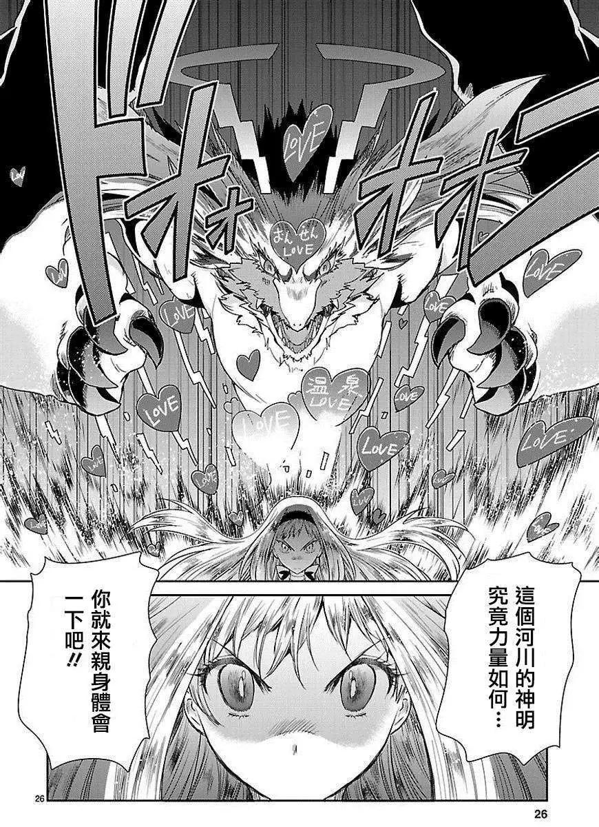 《神样樱木》第04回 第27页