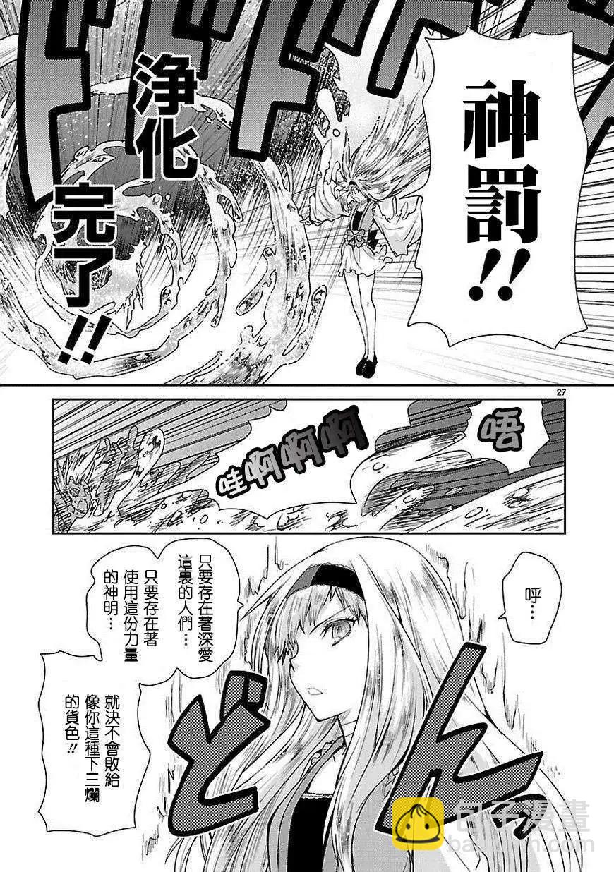 《神样樱木》第04回 第28页