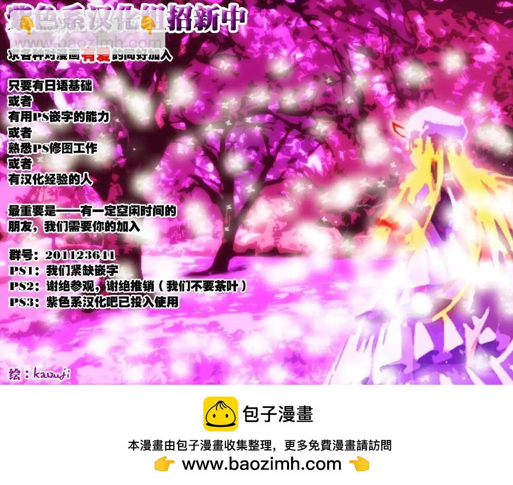 《神样樱木》第04回 第31页
