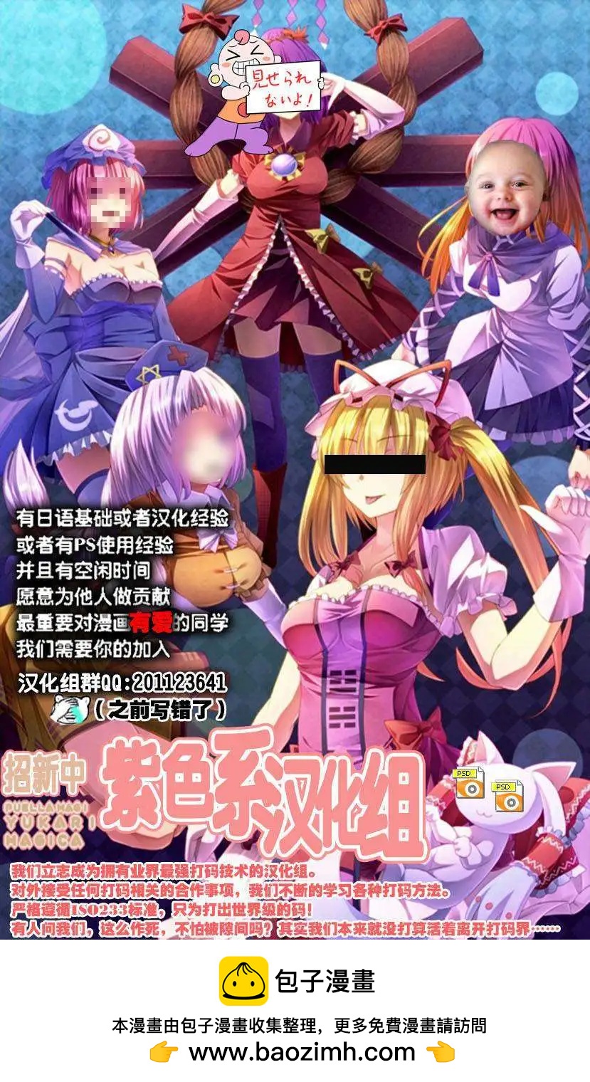 《神样樱木》第03回 第31页