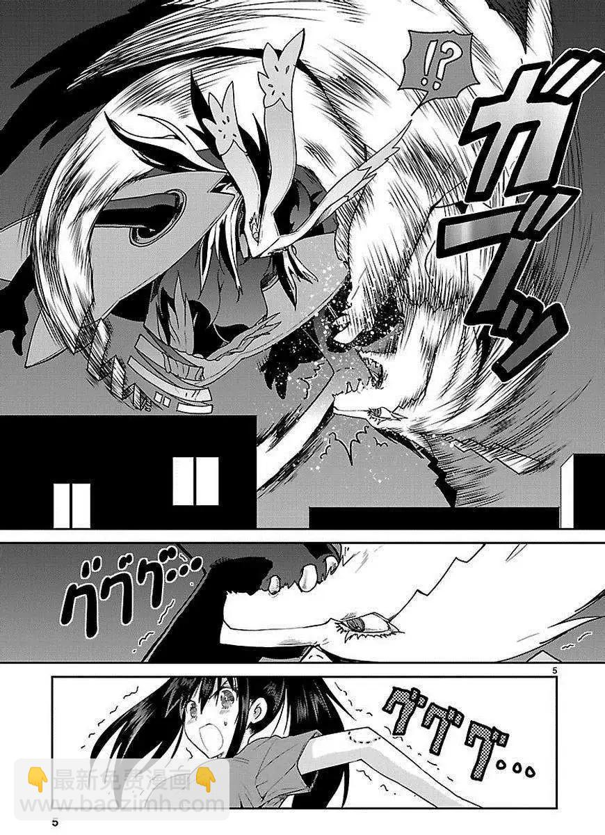 《神样樱木》第03回 第6页