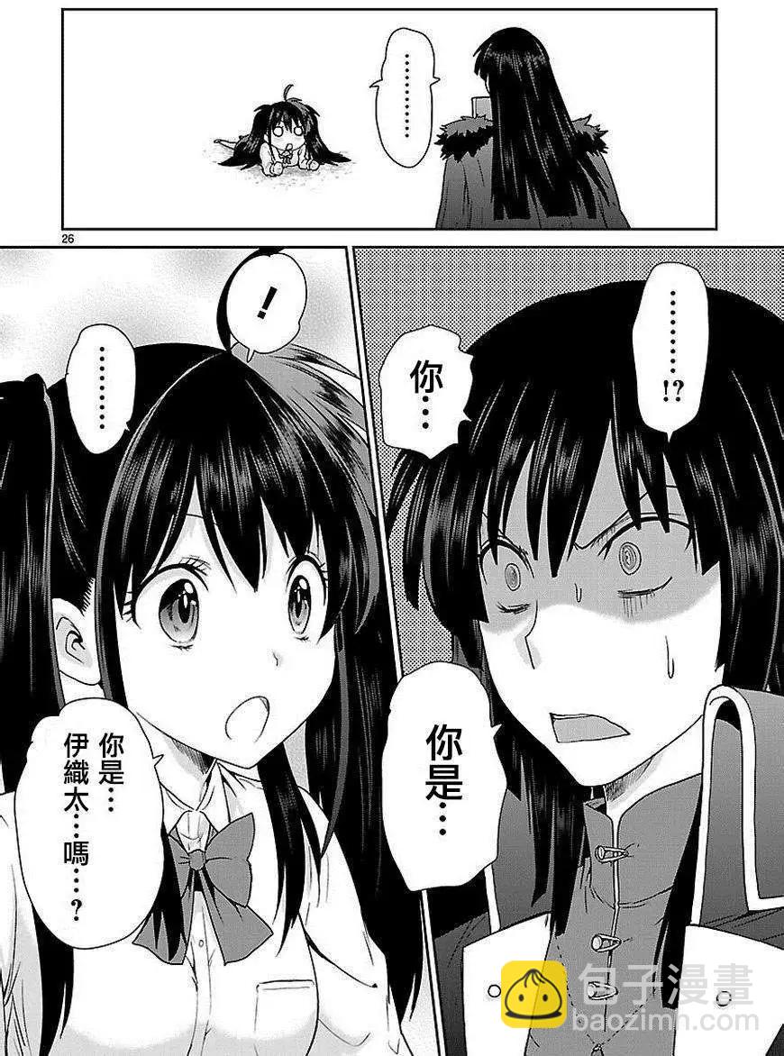 《神样樱木》第05回 第27页