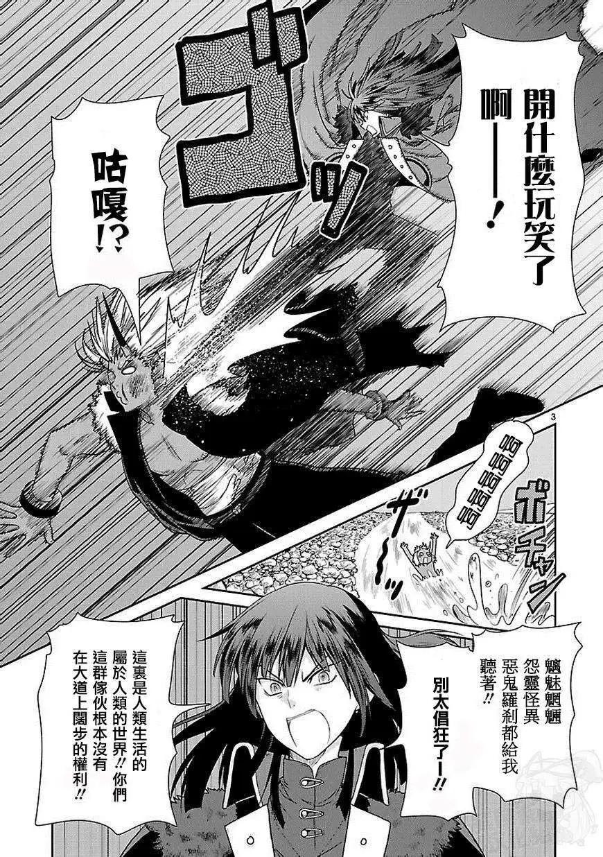 《神样樱木》第05回 第4页