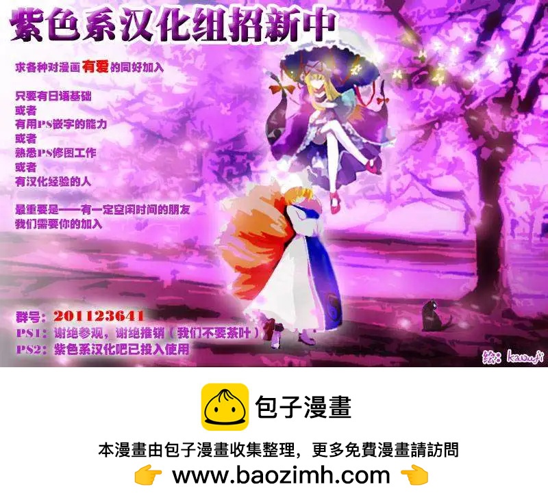《神样樱木》第07回 第19页
