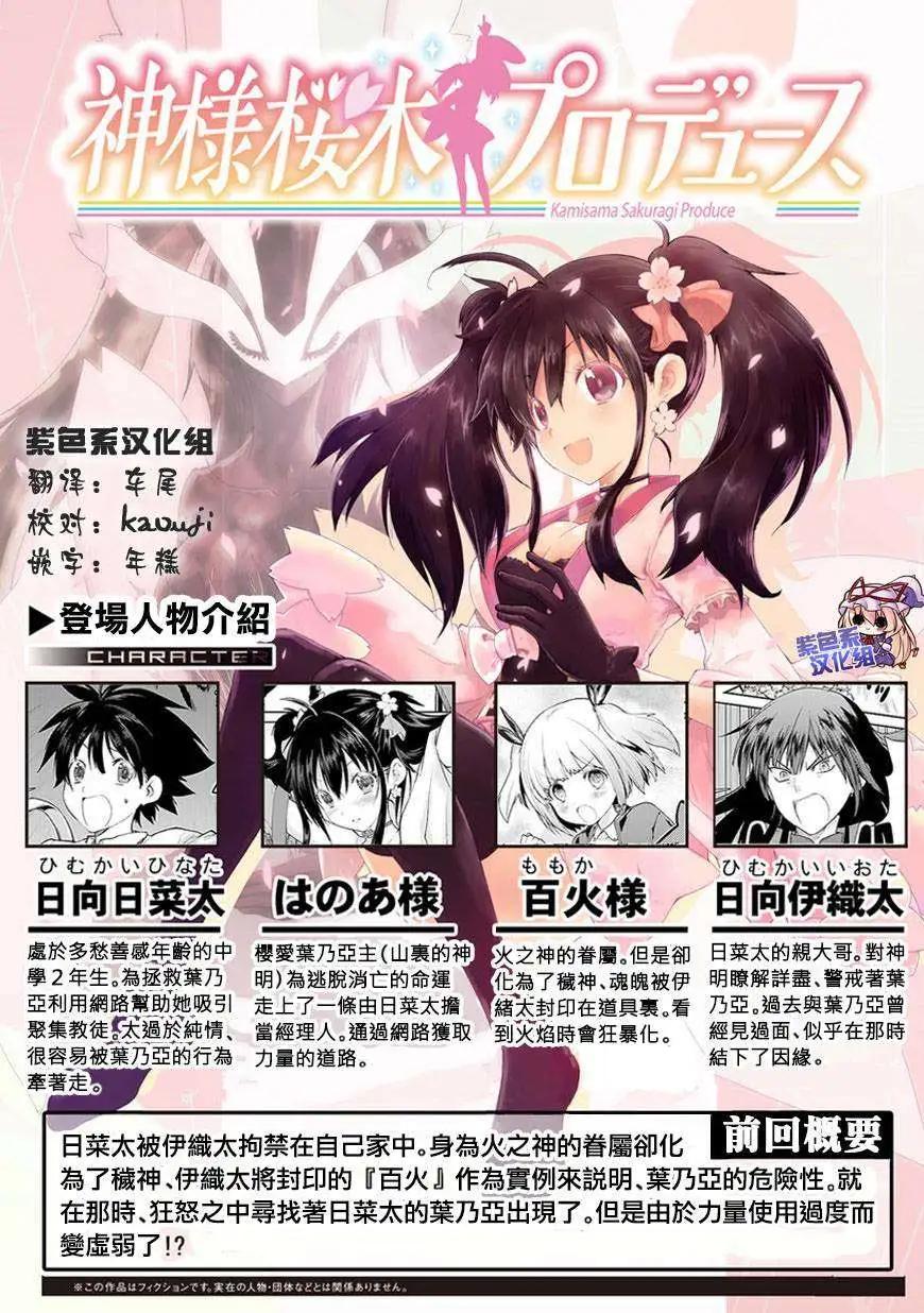 《神样樱木》第07回 第1页