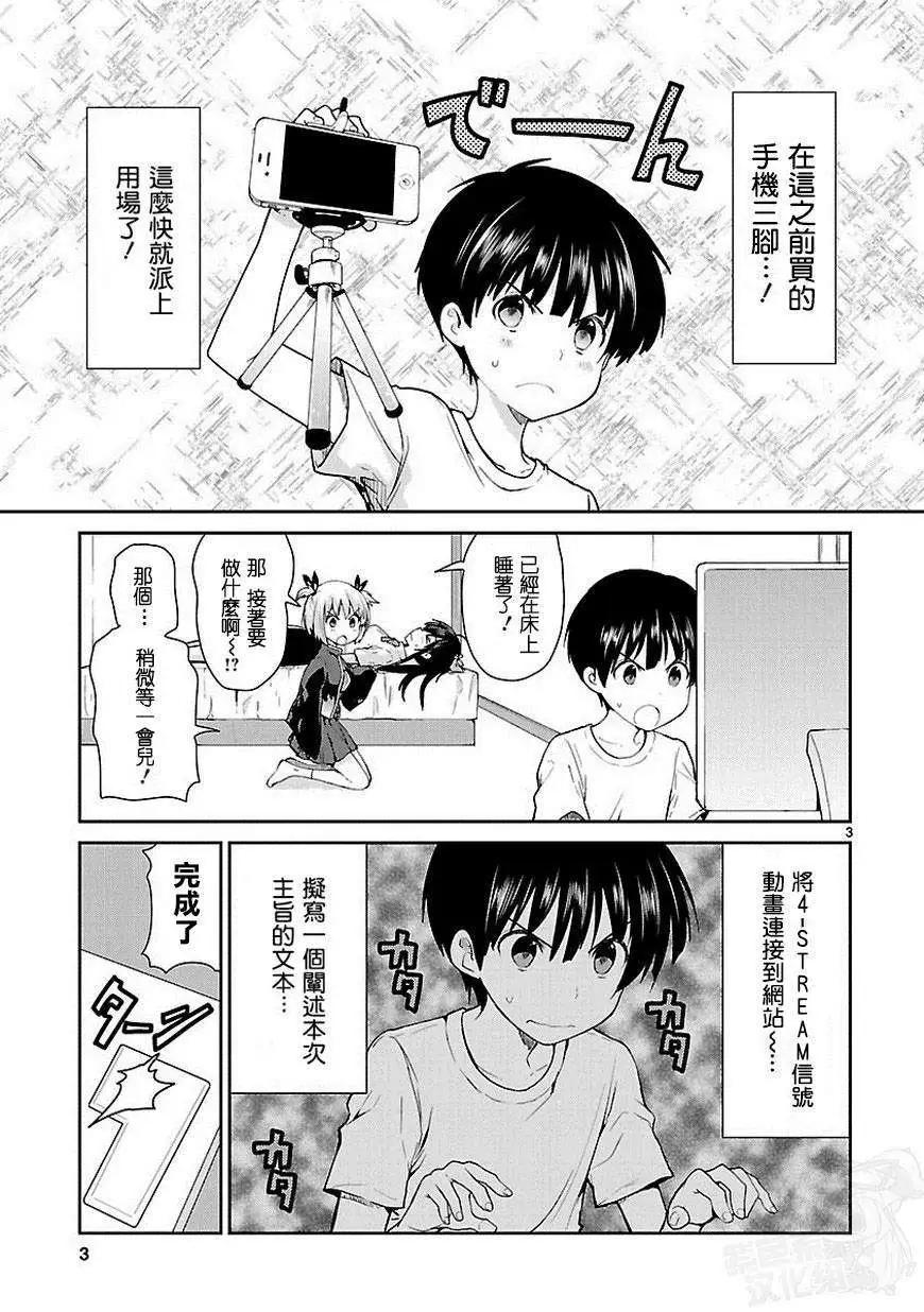 《神样樱木》第07回 第4页