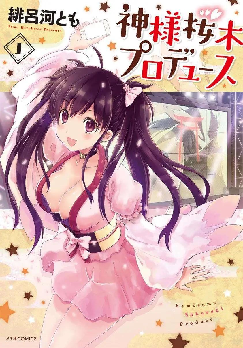《神样樱木》番外篇01 第8页