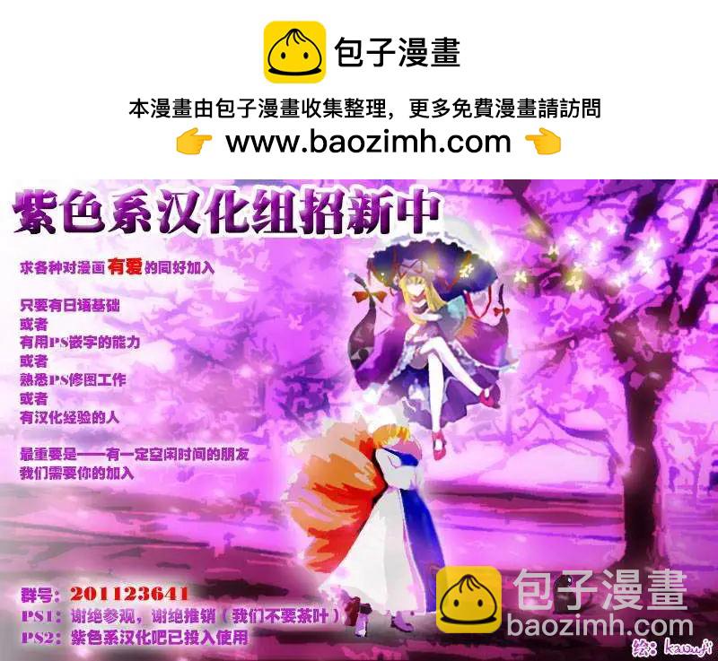 《神样樱木》番外篇01 第9页