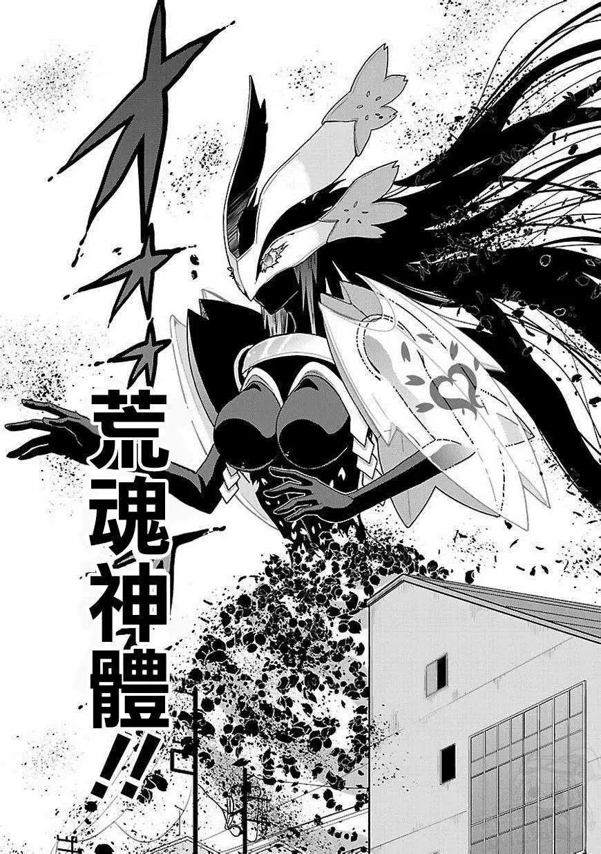 《神样樱木》第06回 第20页