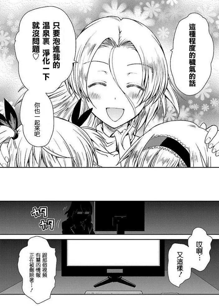 《神样樱木》第10回 第27页