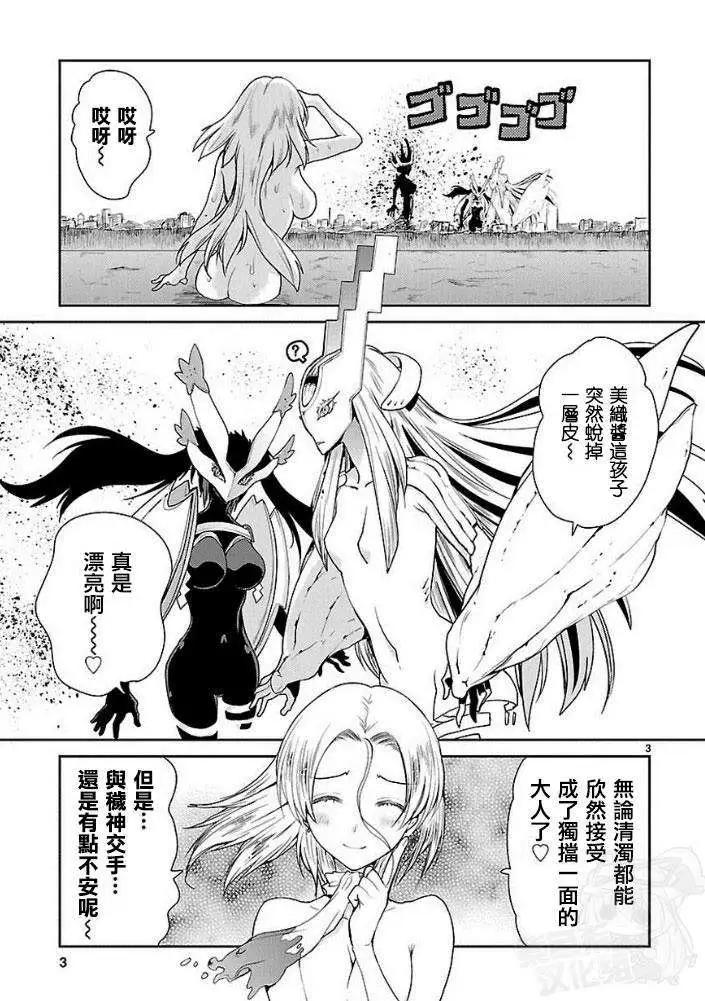 《神样樱木》第10回 第4页