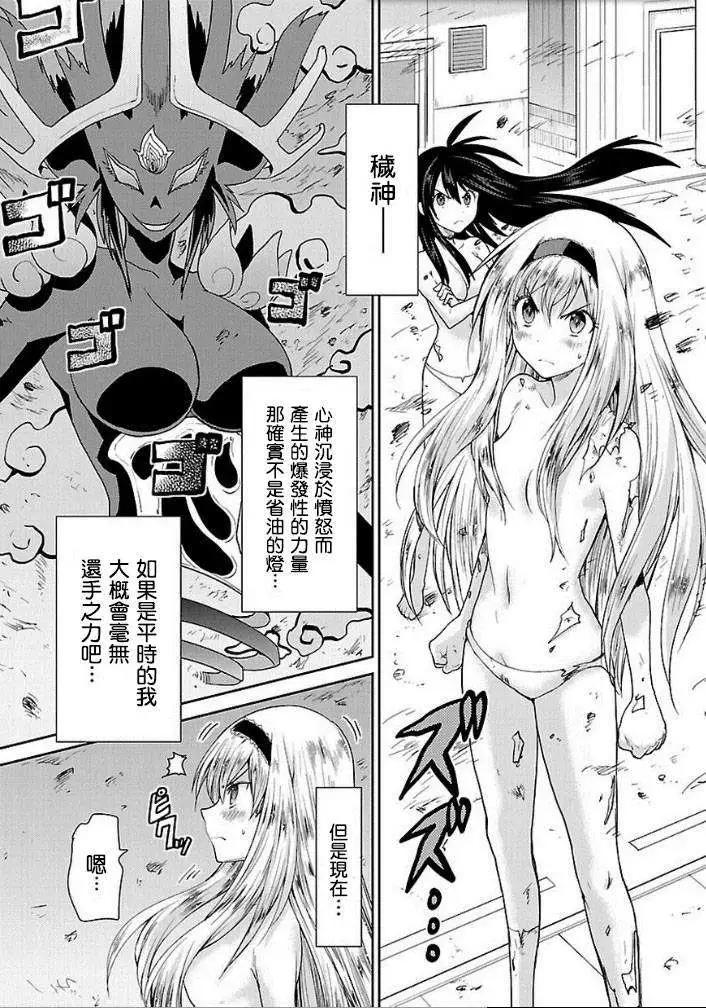 《神样樱木》第10回 第5页