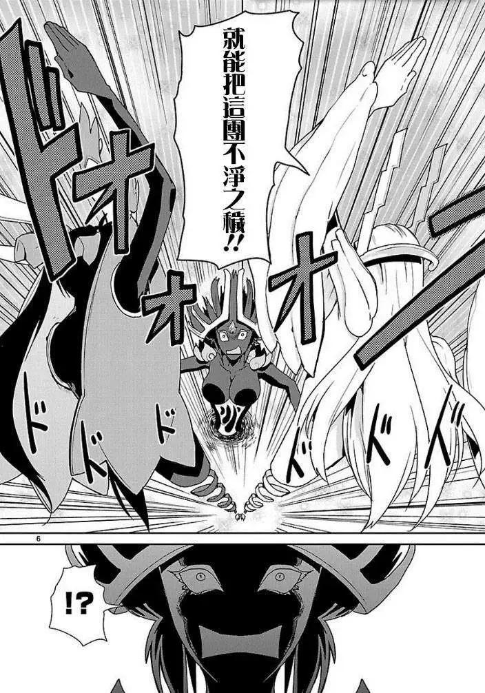 《神样樱木》第10回 第7页