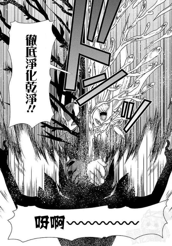 《神样樱木》第10回 第8页