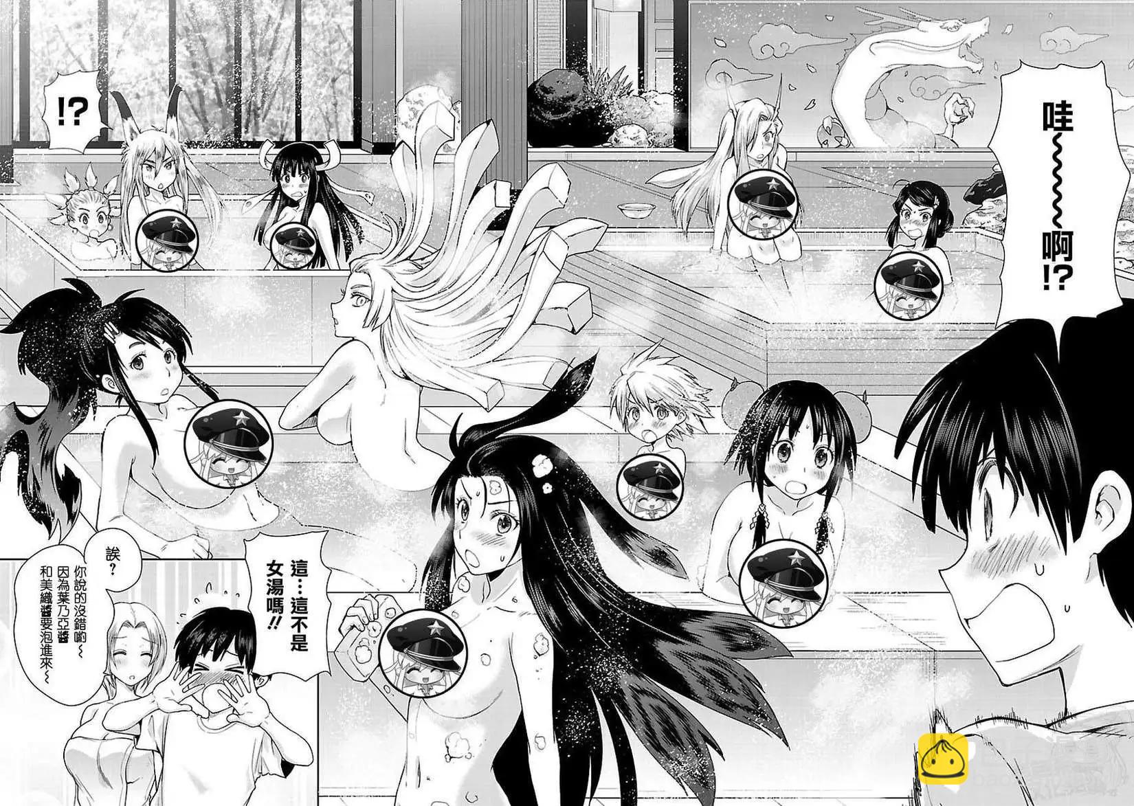 《神样樱木》第11回 第12页