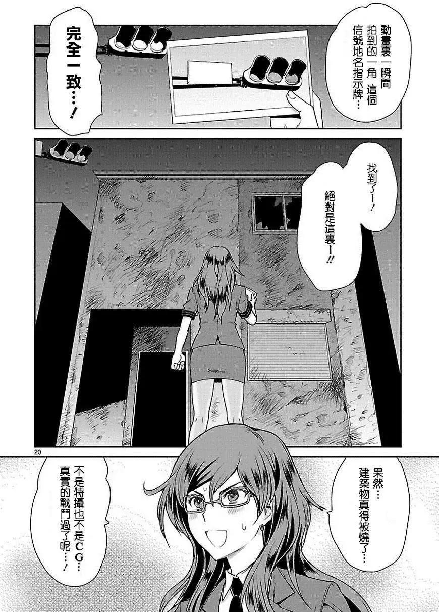 《神样樱木》第11回 第21页