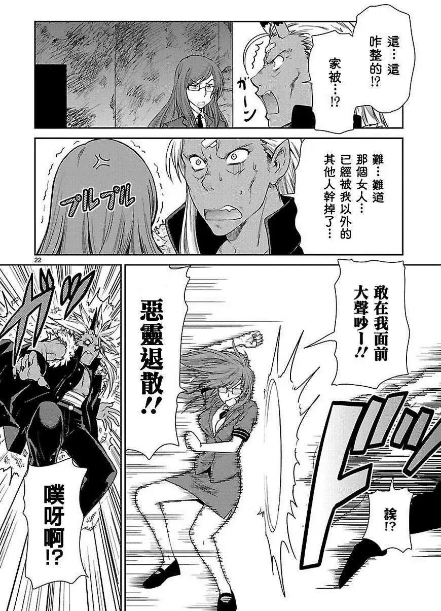 《神样樱木》第11回 第23页