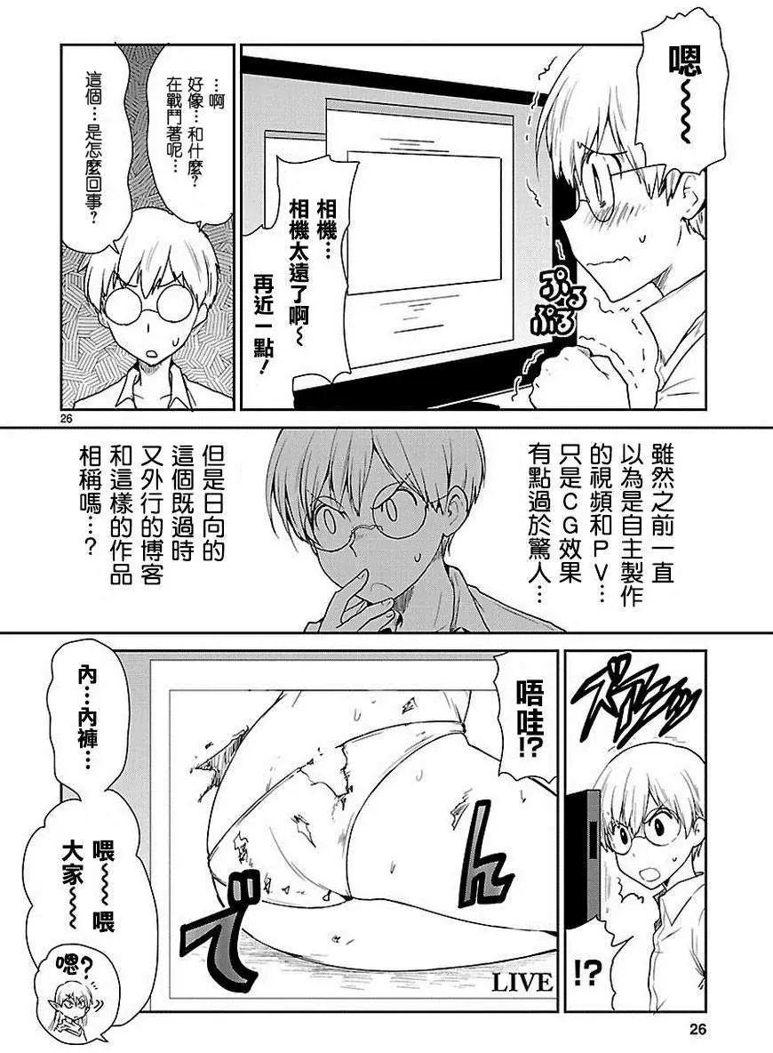 《神样樱木》第09回 第27页