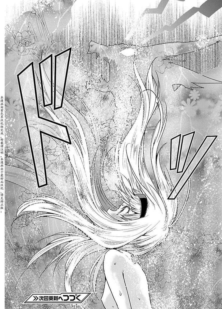 《神样樱木》第09回 第33页