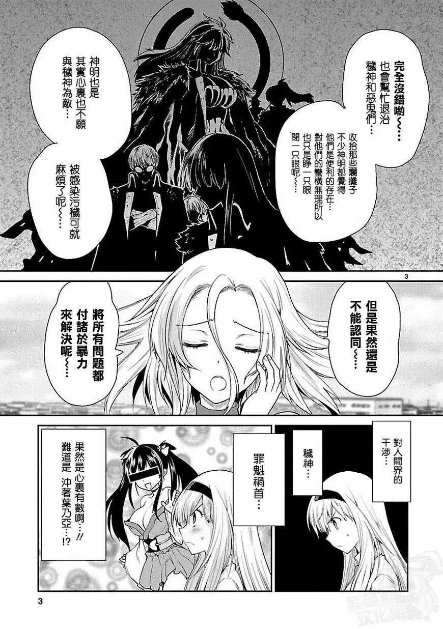 《神样樱木》第09回 第4页