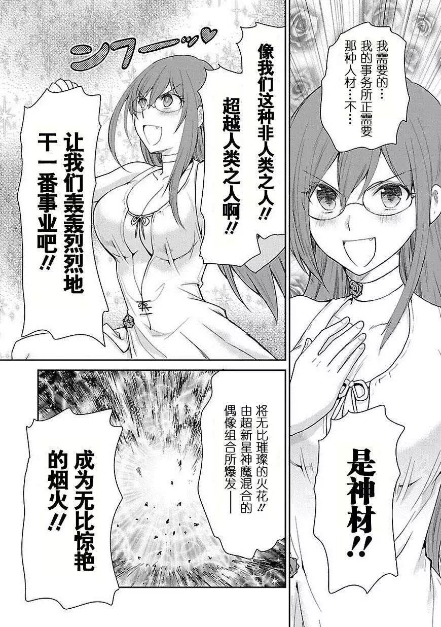 《神样樱木》第14回 第22页