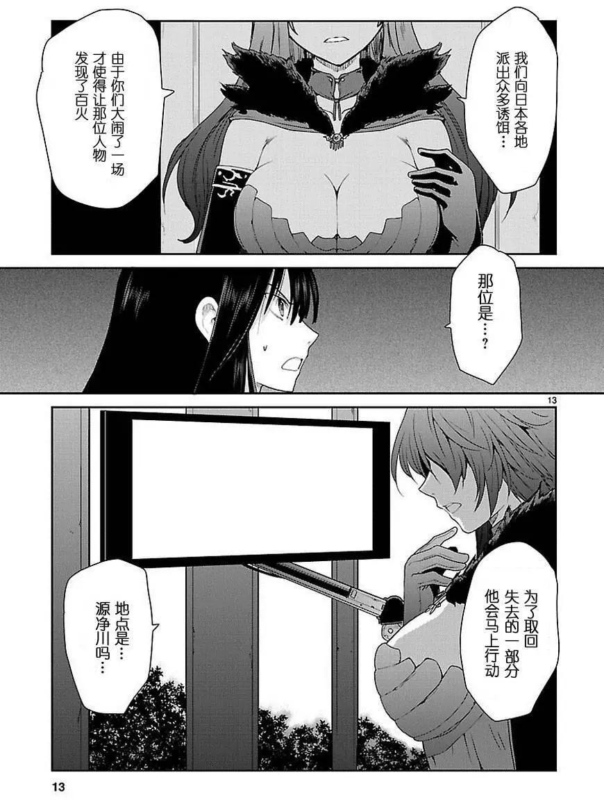 《神样樱木》第16回 第14页