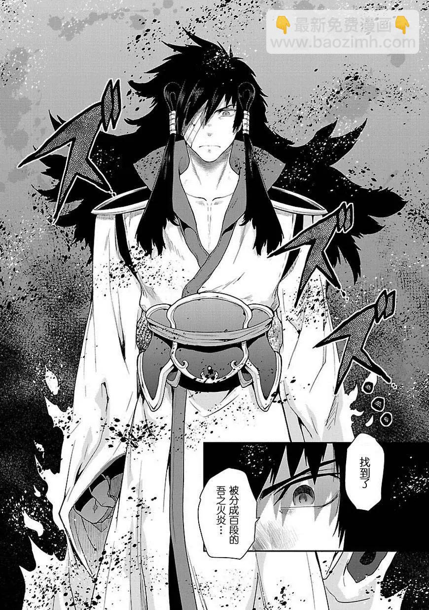 《神样樱木》第16回 第19页