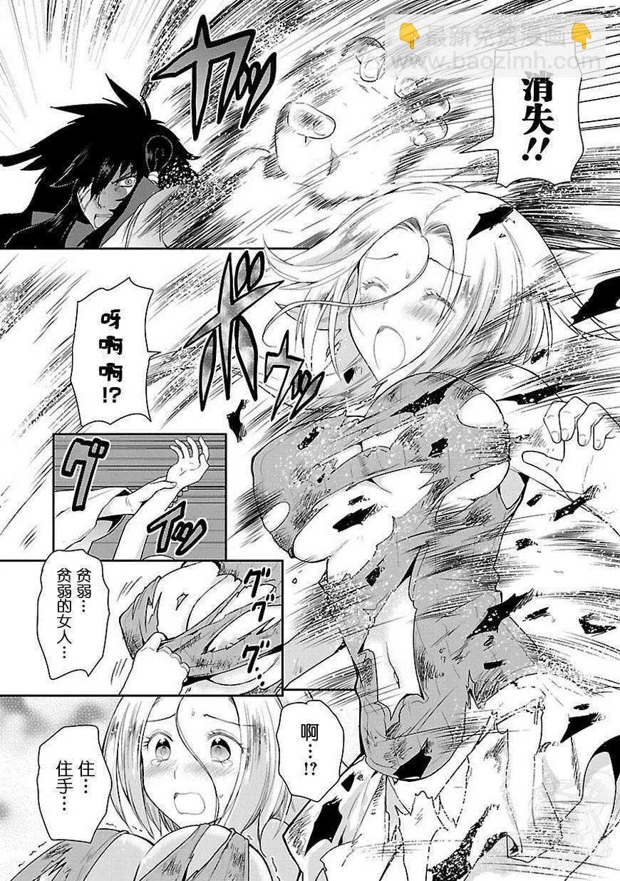 《神样樱木》第16回 第24页