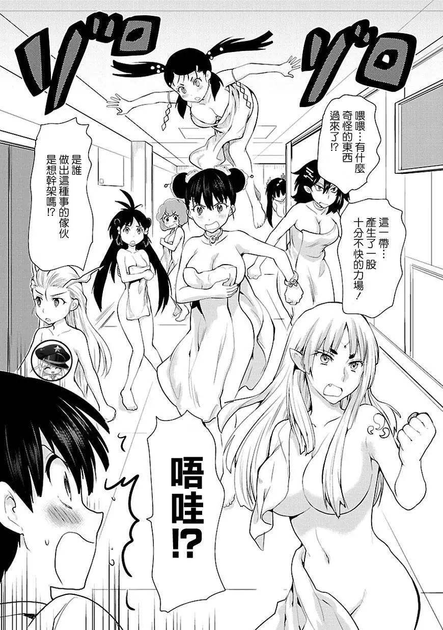《神样樱木》第17回 第17页
