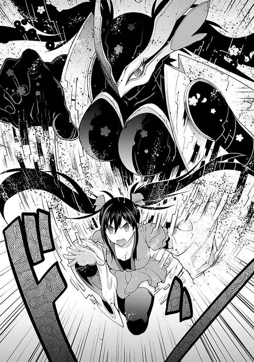 《神样樱木》第17回 第25页