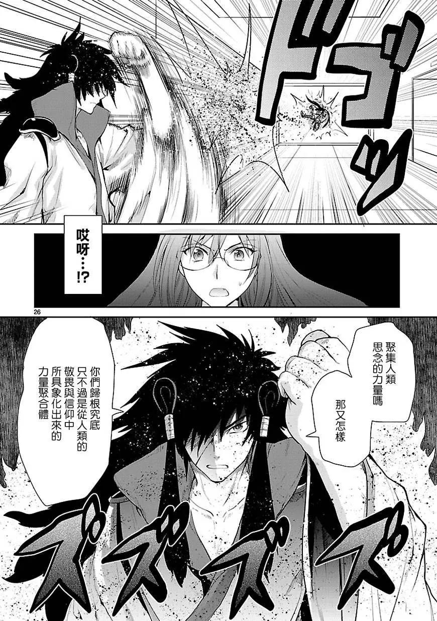 《神样樱木》第17回 第27页