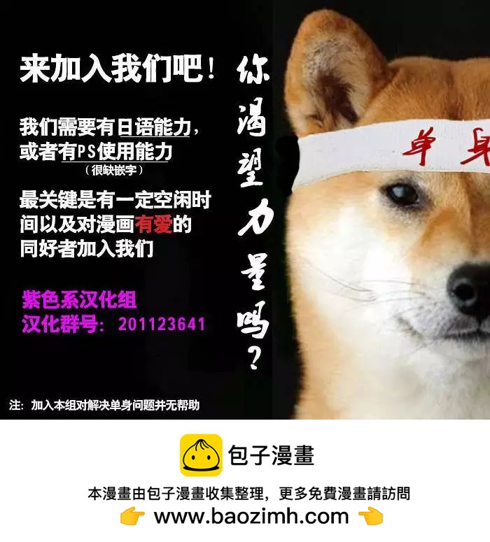 《神样樱木》第17回 第32页