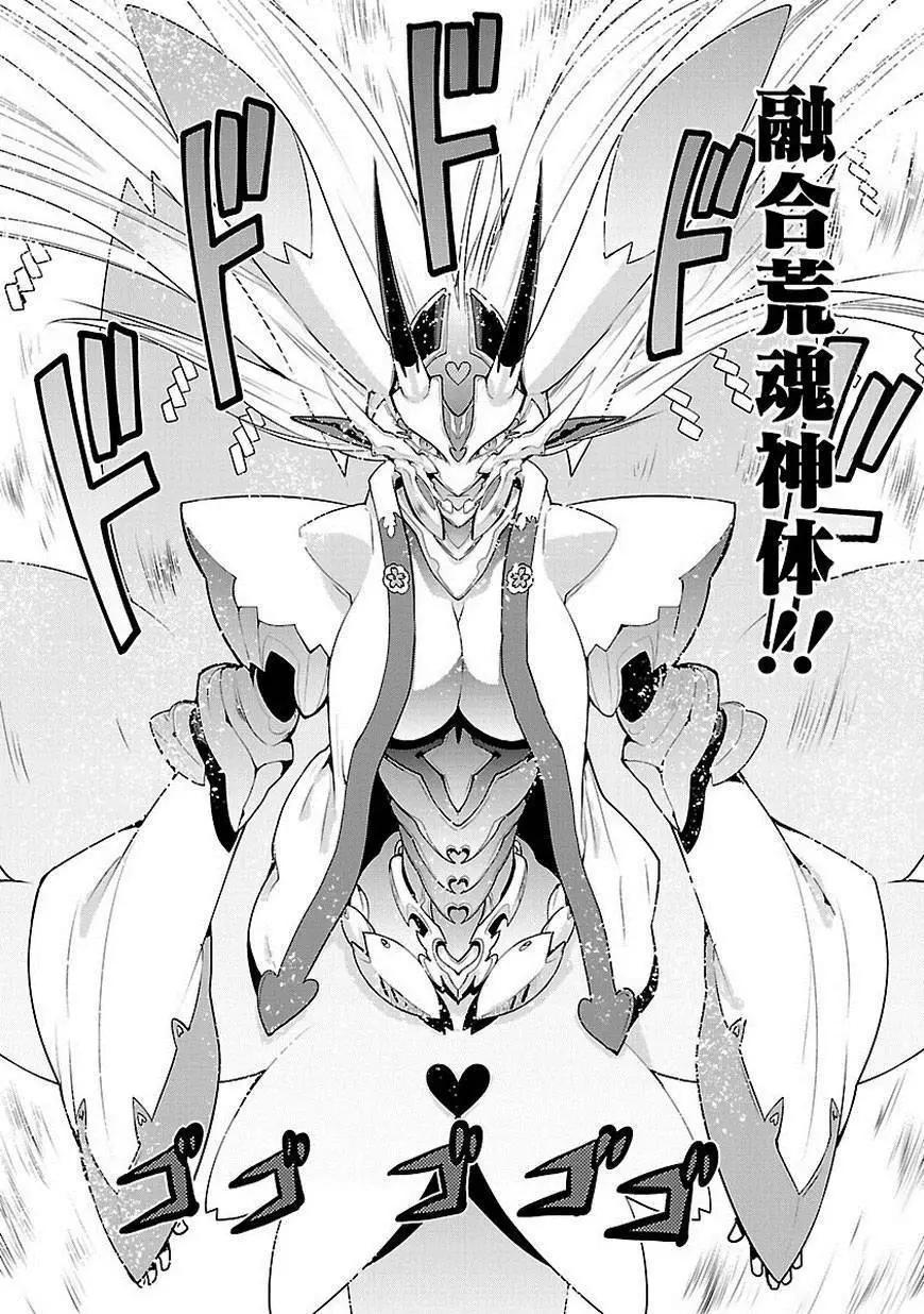 《神样樱木》第18回 第15页