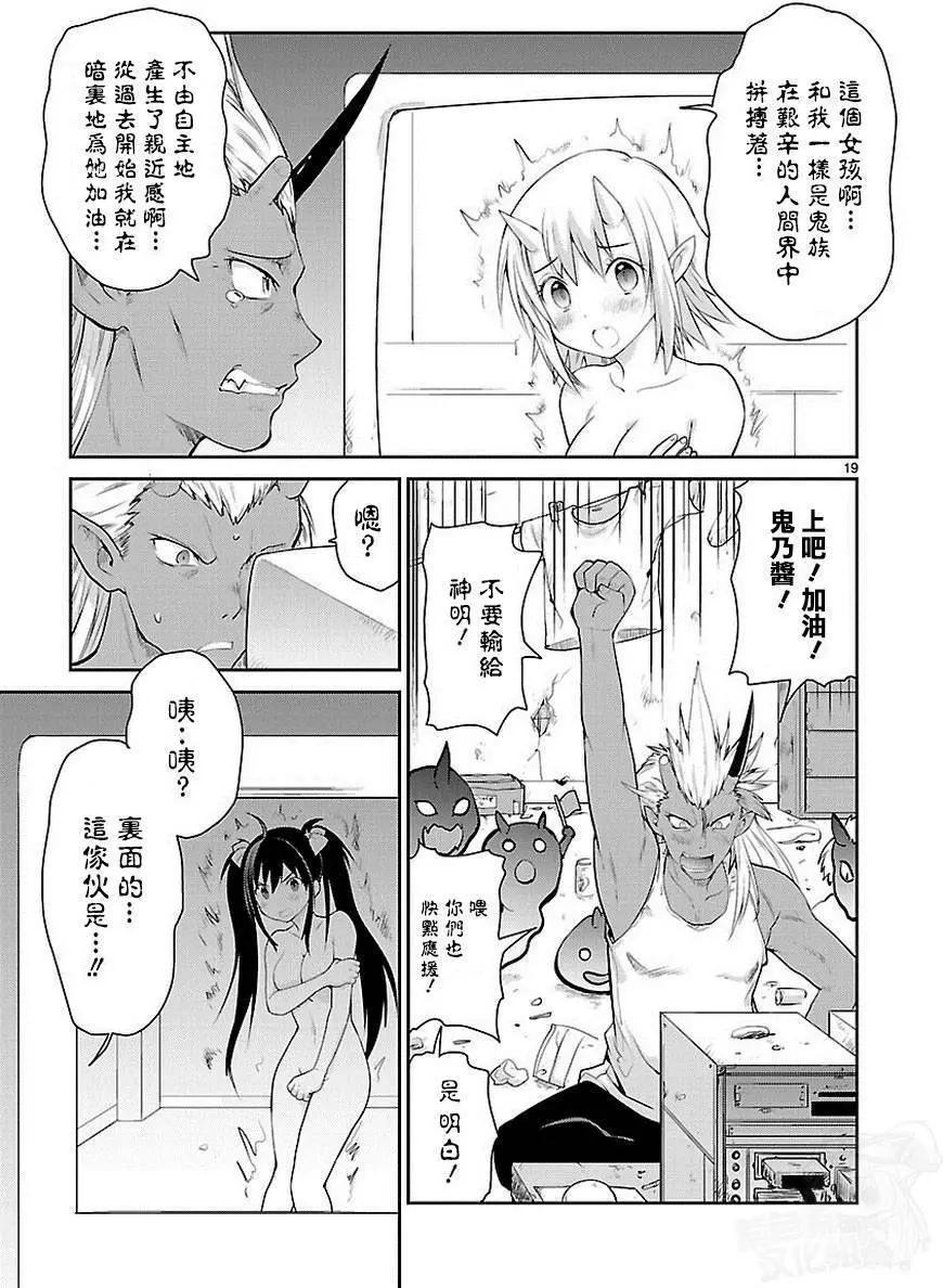 《神样樱木》第18回 第20页