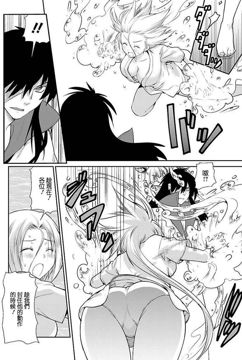 《神样樱木》第18回 第23页