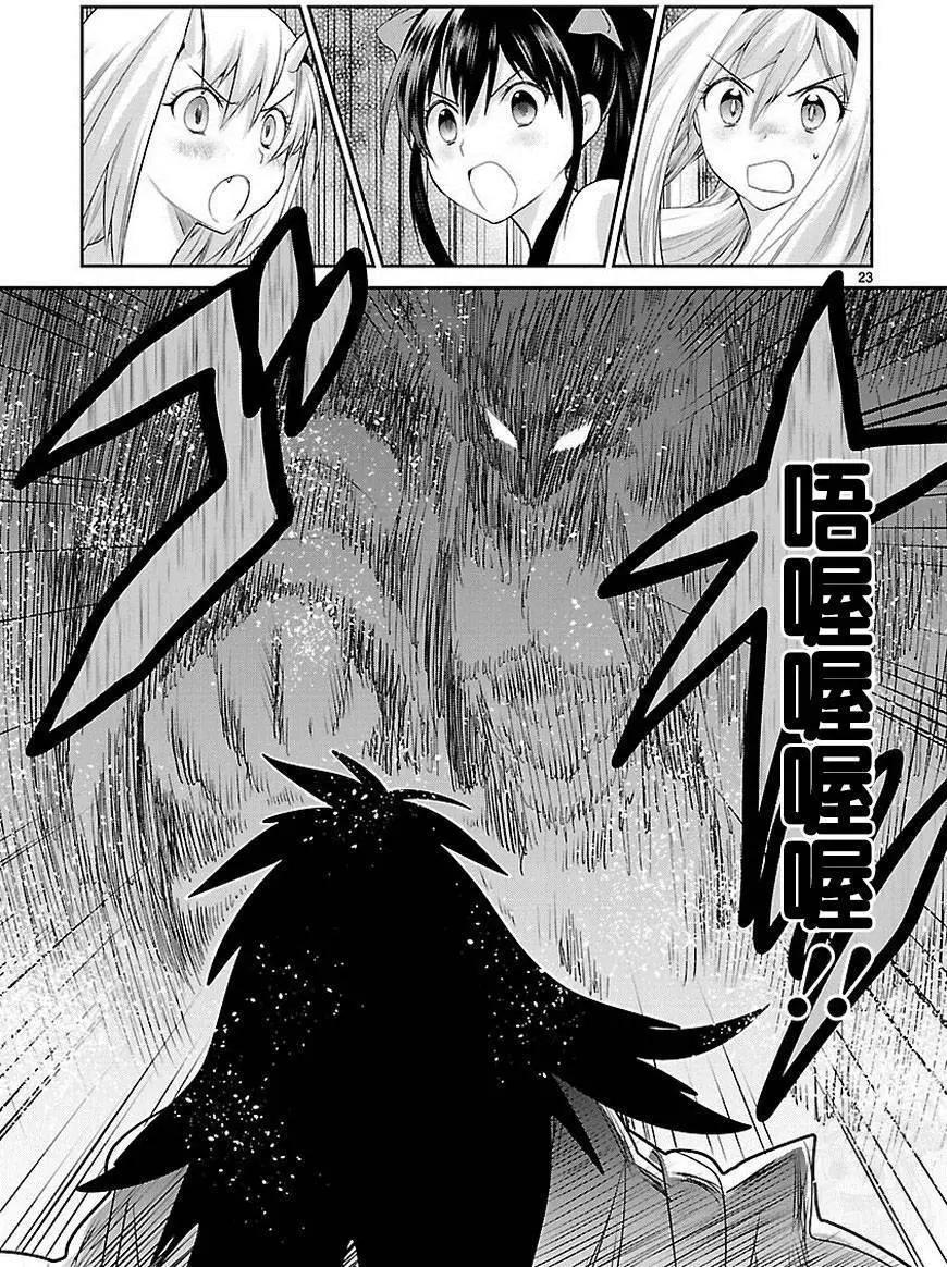 《神样樱木》第18回 第24页