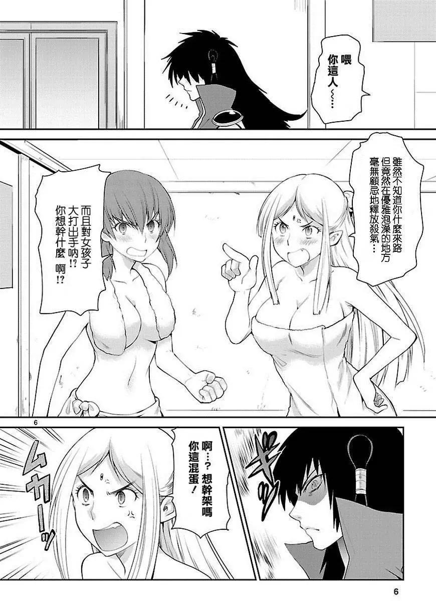 《神样樱木》第18回 第7页