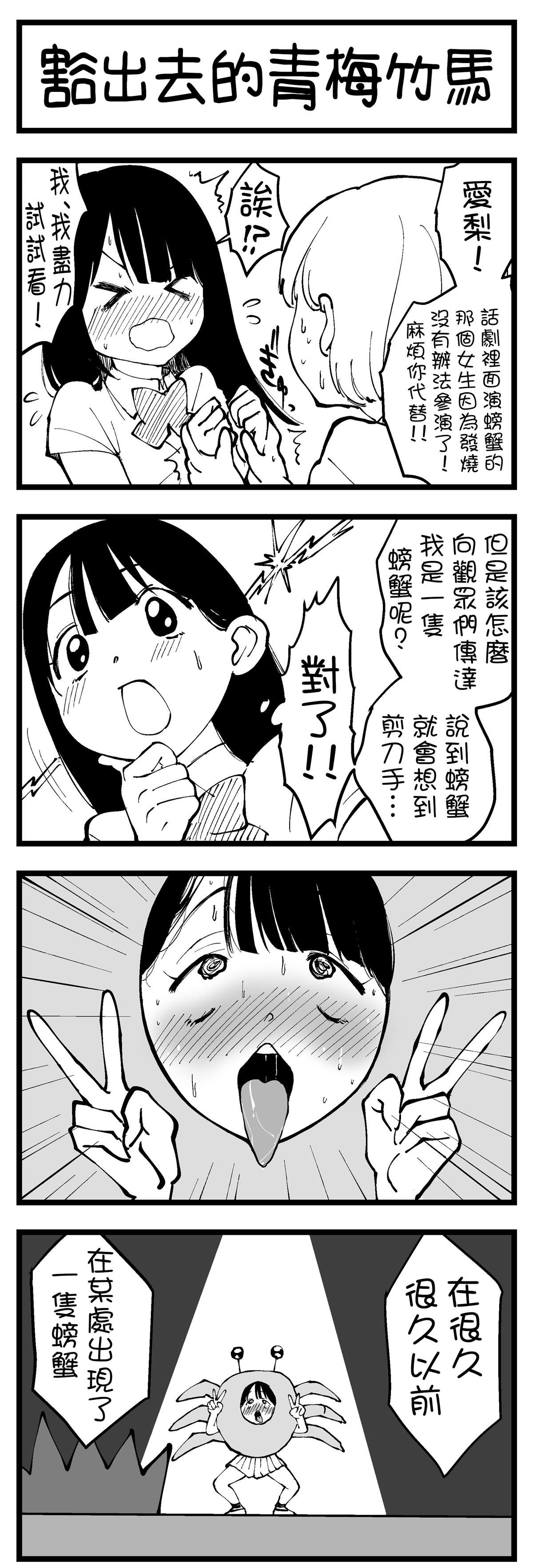 《无论如何都会和H扯上关系的青梅竹马》第5话 第1页
