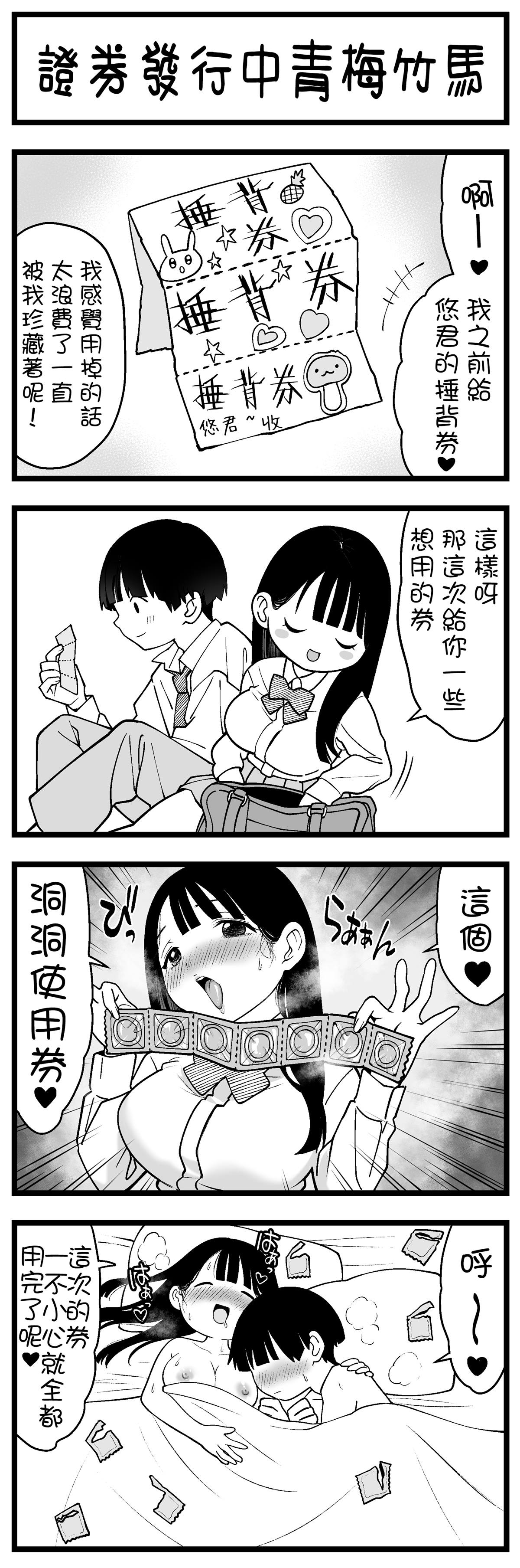 《无论如何都会和H扯上关系的青梅竹马》第35话 第1页