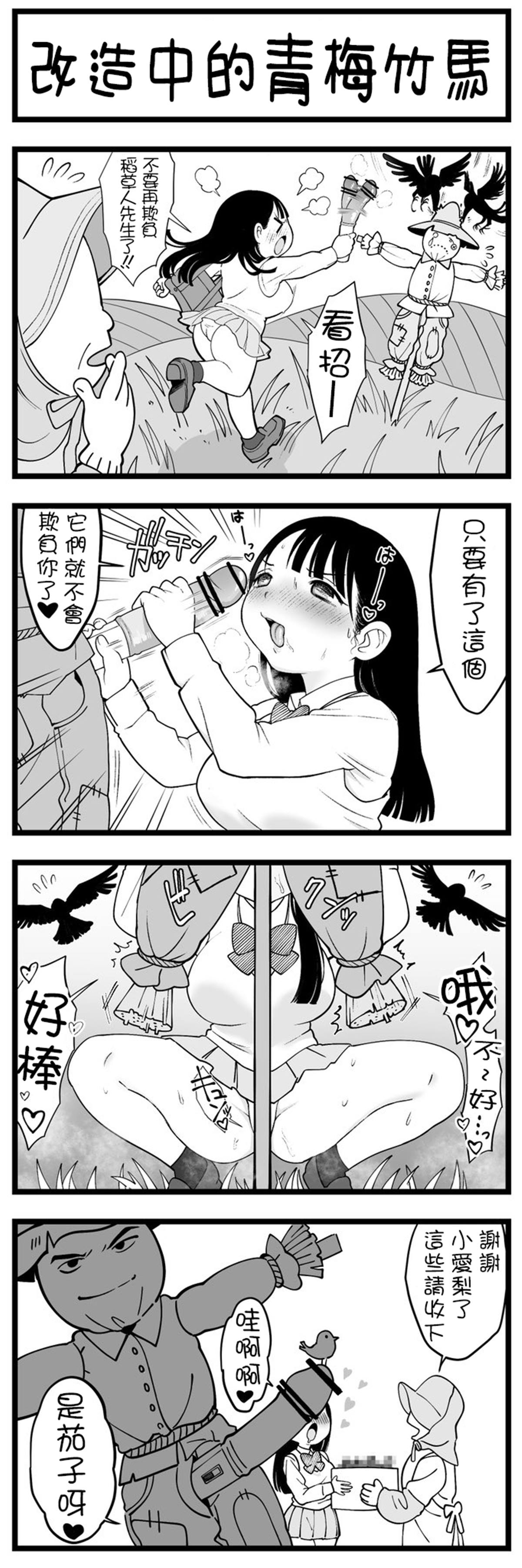 《无论如何都会和H扯上关系的青梅竹马》第39话 第1页
