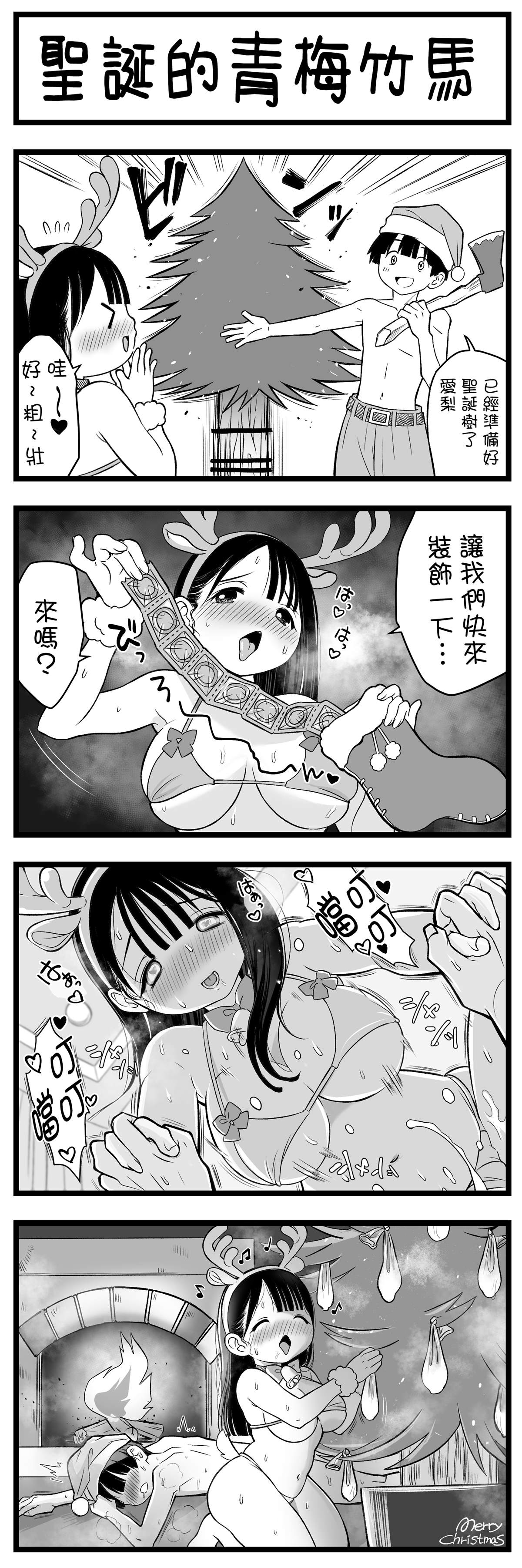 《无论如何都会和H扯上关系的青梅竹马》第53话 第1页