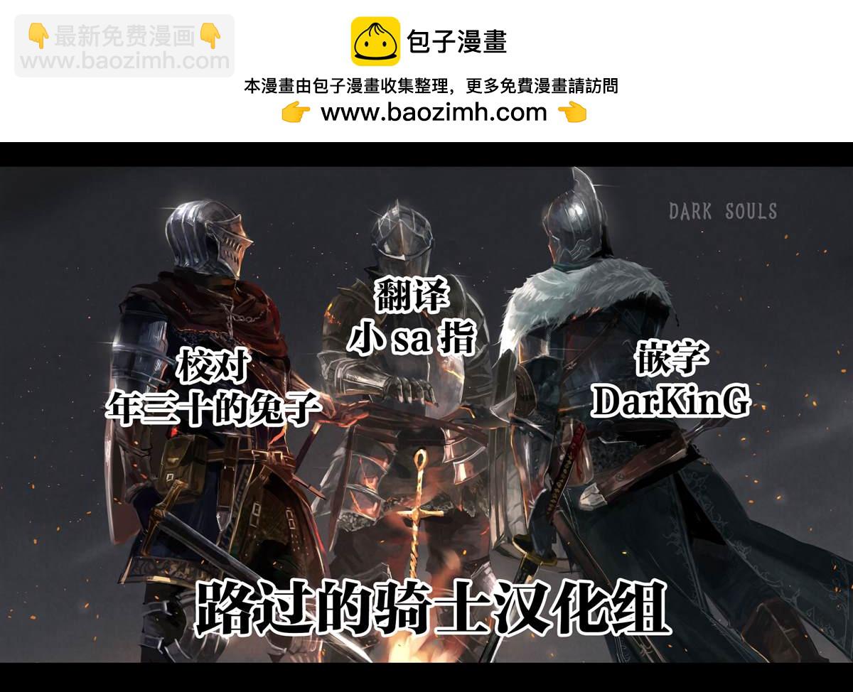《无论如何都会和H扯上关系的青梅竹马》第54话 第2页