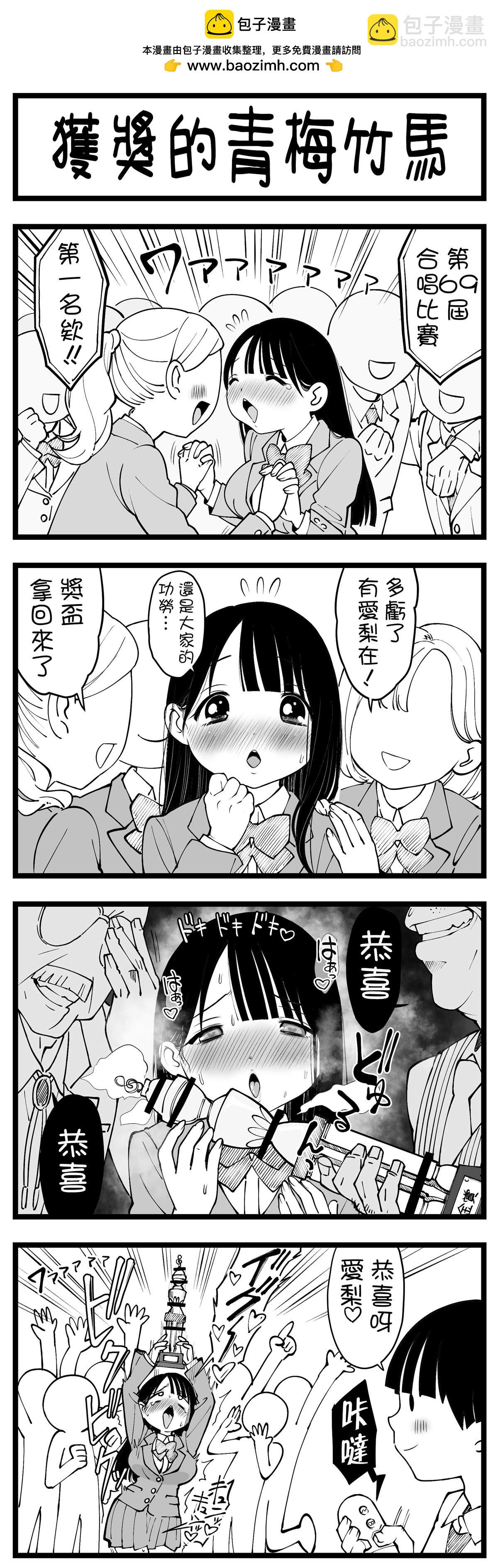 《无论如何都会和H扯上关系的青梅竹马》第59话 第2页