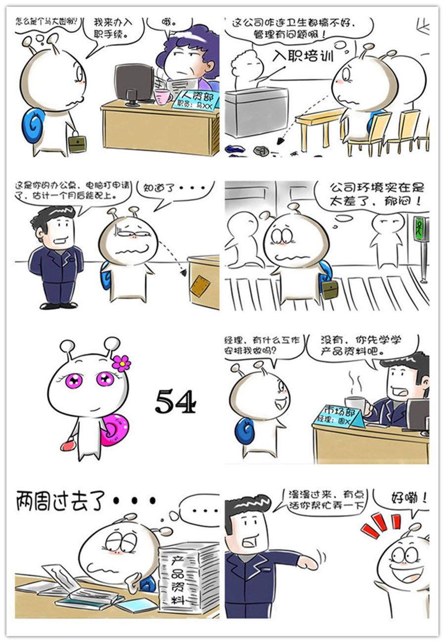 《别爱慕哥，哥是房奴没传说！》别爱慕哥，哥是房奴没传说！ 第6集 第4页
